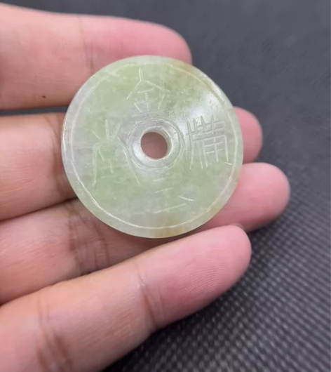 清代翡翠小玉璧 平安扣 雕刻吉语寓意吉祥 ...
