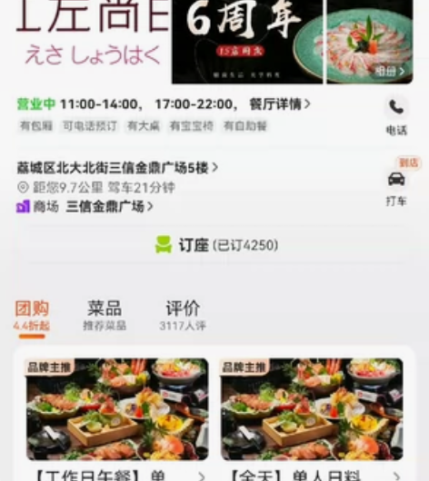 江左尚白·自助美学料理（金鼎店）全天单人自...