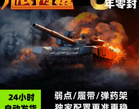 坦克世界插件WOT自动瞄准辅助科技国服俄亚...