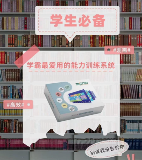 知仕方舟快速阅读训练系统，让孩子开智学习，...