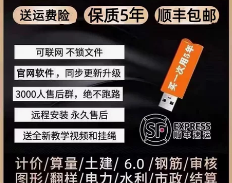 2023广?联达加密锁GTJ2021计价最...