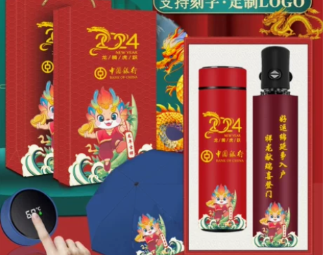 龙年礼物年会礼品定制logo公司送客户员工...