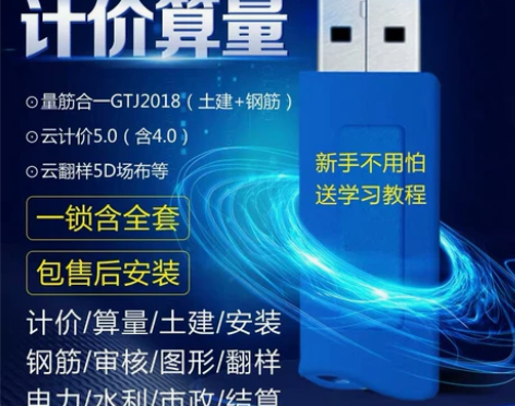 2019广联达软件加密锁无驱全国加密狗全套...