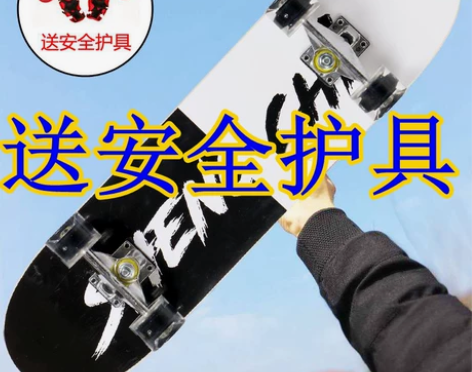 滑板初学者儿童青少年男女生四轮专业划板成年...