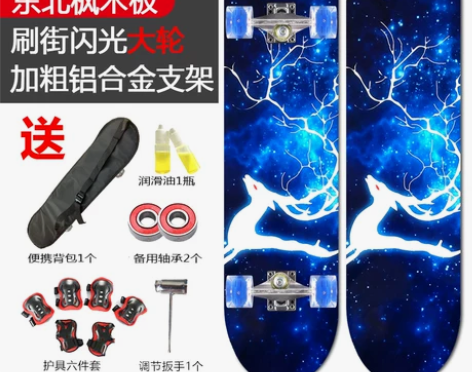 ?滑板初学者女生儿童滑板四轮双翘板小学生滑...