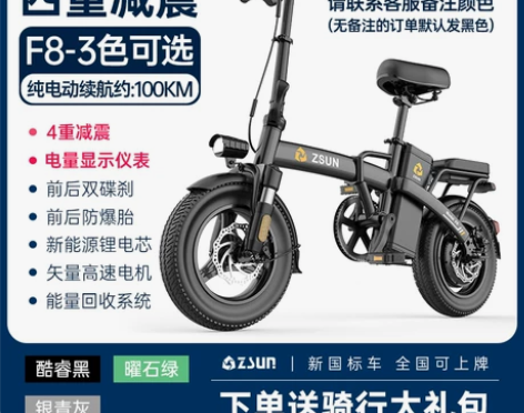 【开学价】德国尊尚折叠电动自行车锂电池代驾...