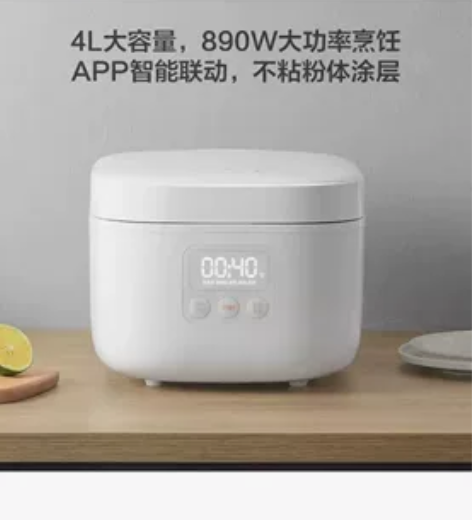 全新 米家 小米电饭煲电饭锅4升 煮粥煲汤...