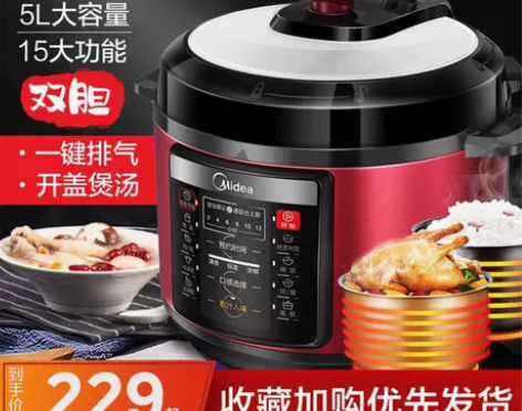 美的电压力锅家用电高压锅5L双胆智能全自动...