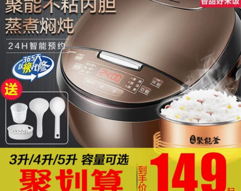 【女王价】美的电饭煲锅4L小迷你型家用官方...