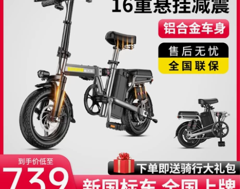 新大洲折叠电动自行车代驾专用超轻便携小型电...
