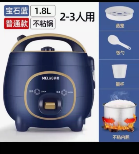 美菱电饭煲 1.8L智能煮饭，1-3人宿舍...