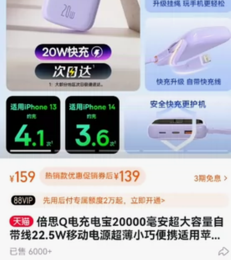 【王一博同款】倍思Q电充电宝容量超大200...