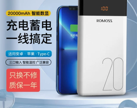 罗马仕充电宝20000毫安时大容量便携移动...