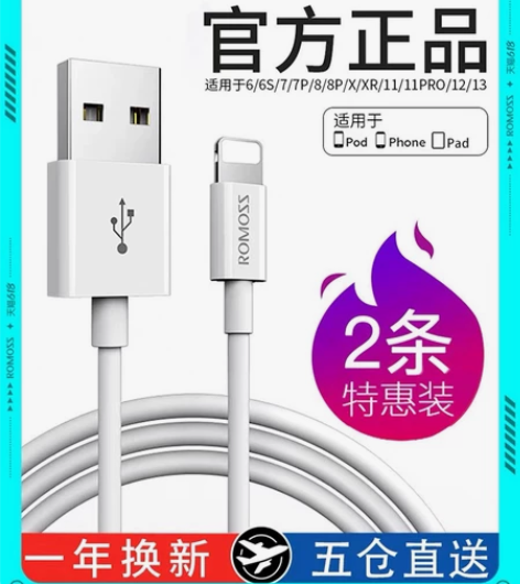 [全新6.9元包邮]罗马仕iPhone13...