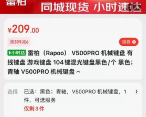 雷柏（Rapoo） V500PRO 有线背...