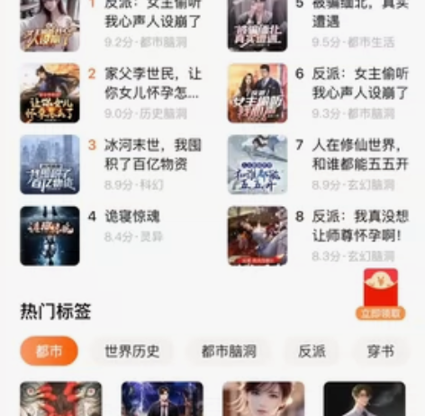 番茄小说，番茄畅听，永久会员。登录你自己手...