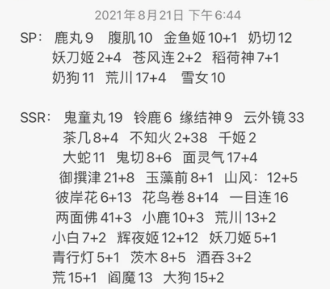a08枫之舞#游戏帐号碎片# a08阴阳师...