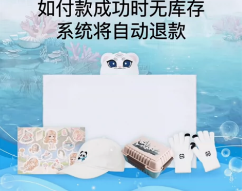 婉君周边屋“海神引” 320不含实物全新未...