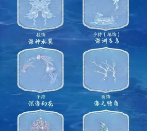 出陈婉君周边屋（海神引.至臻套装） 道具卡...