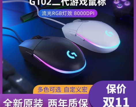 罗技g102鼠标 国行二代游戏有线rgb背...