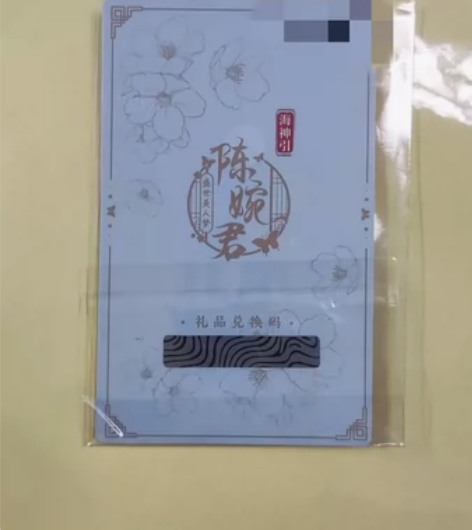 出，婉君周边，海神引，可单出卡，可全套出，...