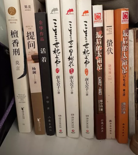 莫言的檀香刑 杨澜的提问余华的活着三生三世...