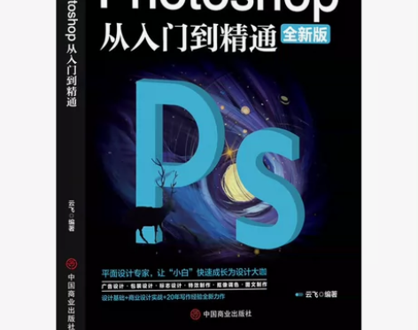 [全新]正版ps教程全套 photosho...