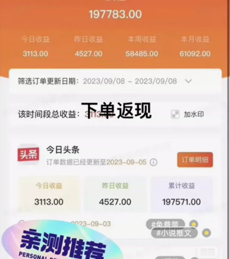 分享一个简单很牛的项目在家赚钱，无技术含量...