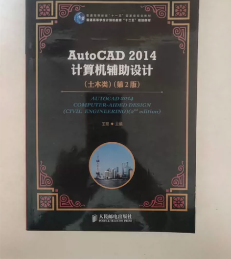 包邮   计算机辅助设计    99新买来...