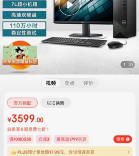 戴尔(DELL)成就3710 12代i5高...