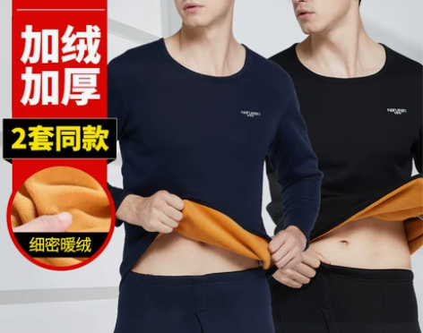 南极人男士保暖内衣男加厚加绒中青年大码棉毛...