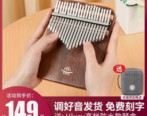 鲁儒拇指琴卡林巴琴正品17音初学乐器简单易...