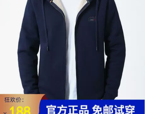 JEEP吉普连帽卫衣男加绒加厚秋冬款休闲宽...