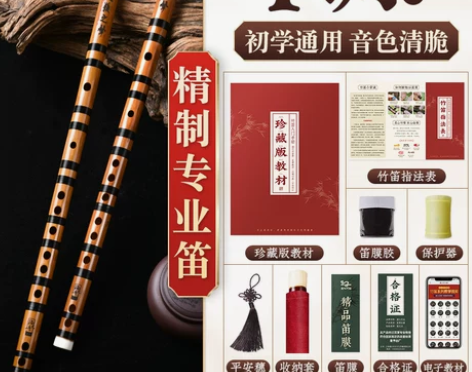 ?专业笛子初学成人苦竹笛乐器竹笛精制入门e...