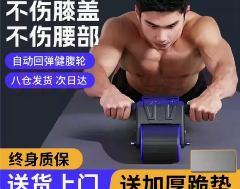 全新未拆封 李宁(LI-NING)健腹轮腹...