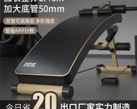 多德士仰卧板仰卧起坐健身器材家用多功能运动...
