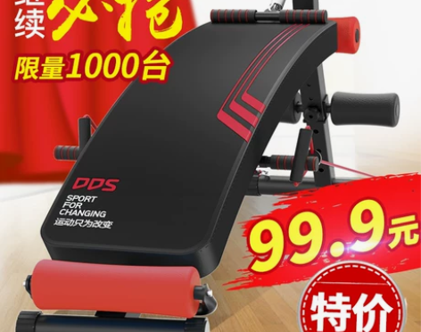多德士仰卧板仰卧起坐健身器材家用多功能辅助...
