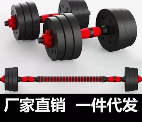 环保哑铃男士通用可调节健身家用一对杠铃套装...