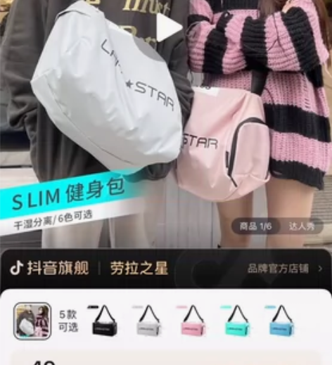 劳拉之星健身包 抖音入?几乎全新劳拉之星￥...