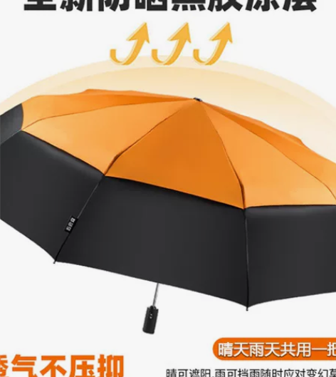 511雨伞全自动折叠黑胶防晒防紫外线晴雨两...