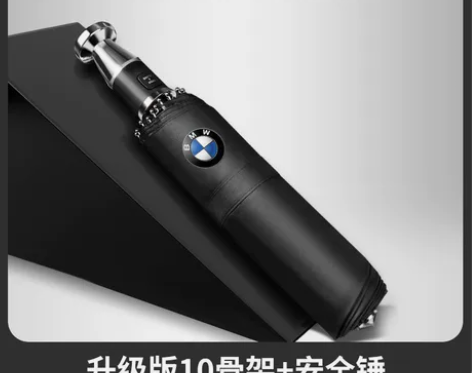 奔驰宝马奥迪4S专用加大汽车雨伞全自动黑胶...