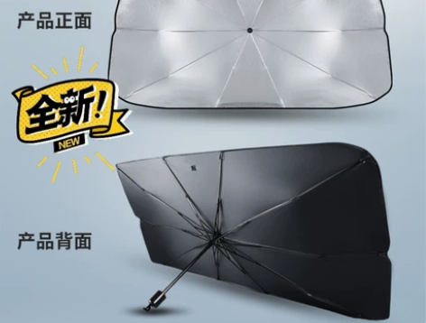 【低价捡漏17元汽车遮阳伞送皮套】遮阳板汽...