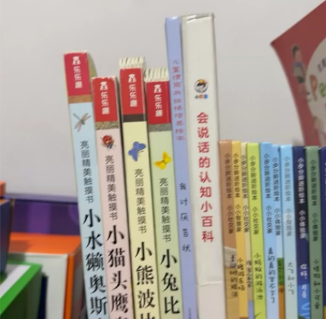 乐乐趣 幼儿早教触摸书4册宝宝0-3岁 亮...