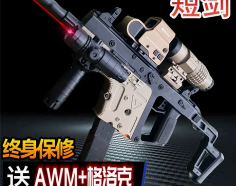 短剑维克托冲锋电动连发水晶玩具仿真儿童男孩...