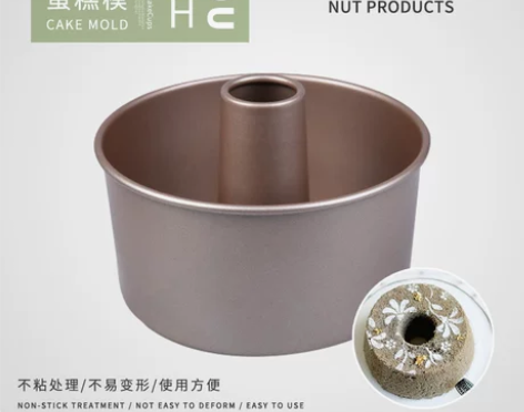 阳晨活底蛋糕模6寸8寸  烘焙工具戚风中空...
