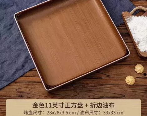 捡漏~闲置在家,全新低价出几个烤盘,送油布...