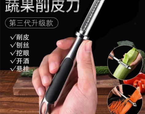 德国双面削皮刀多功能削皮神器刨皮刀挖刮皮器...