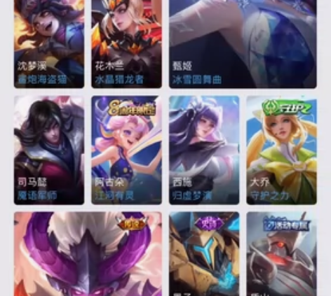 130皮肤 V8] 鸣剑·曳影/武则天/鸣...