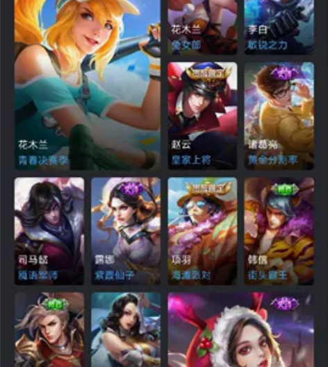 王者荣耀准V7账号，有限定太华，凤囚凰，青...