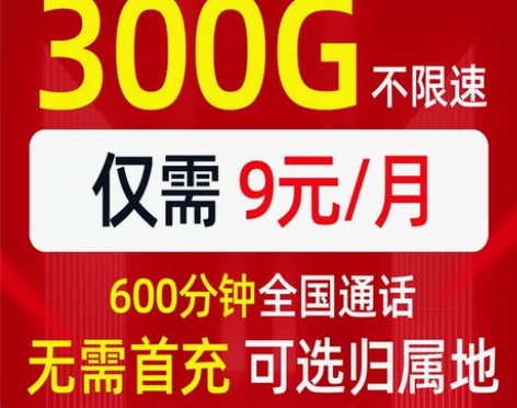 联通流量卡 纯流量上网卡无线限流量5g手机...